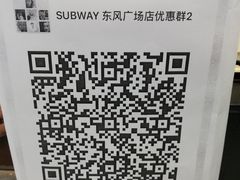 -赛百味SUBWAY(东风广场店)