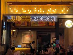 -JuiceRobot·手工意大利面&汉堡精酿(珠江新城店)