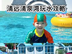 -清泉湾生态旅游度假区