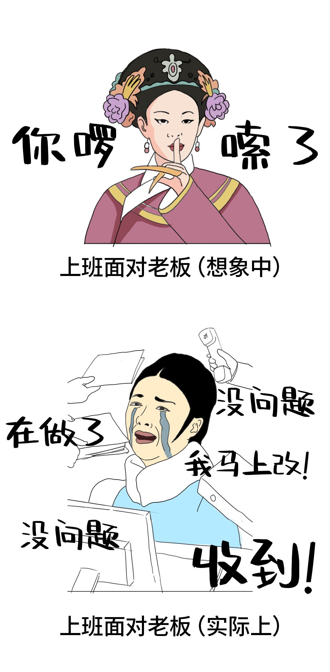 嘘老板,你啰嗦了!