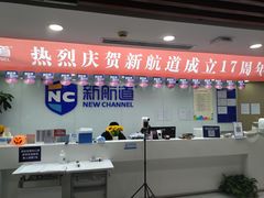 -新航道雅思托福·留学·考研培训(人民广场校区)