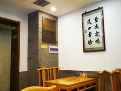 大堂-金生隆(六铺炕店)