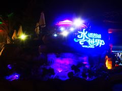 -南京银杏湖乐园