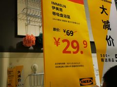 -宜家家居(西安未央商场店)