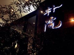 -成都皈徕栖精品酒店(四川大学九眼桥店)