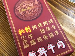-江村四哥新鲜牛肉店(江高总店)