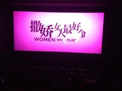 iphone_upload_pic-新世界国际影城