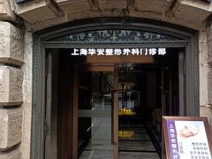 -上海锦江金门大酒店