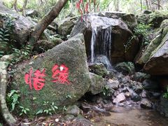 -逍遥谷景区