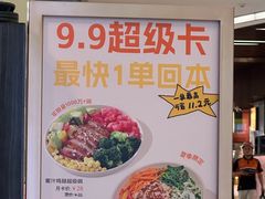 -超级碗FOODBOWL(成都来福士店)