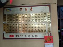 -石家饭店中市店