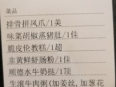 -香云轩·顺德菜(香云纱园林酒店店)