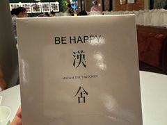-漢舍中国菜馆(浦东嘉里城店)