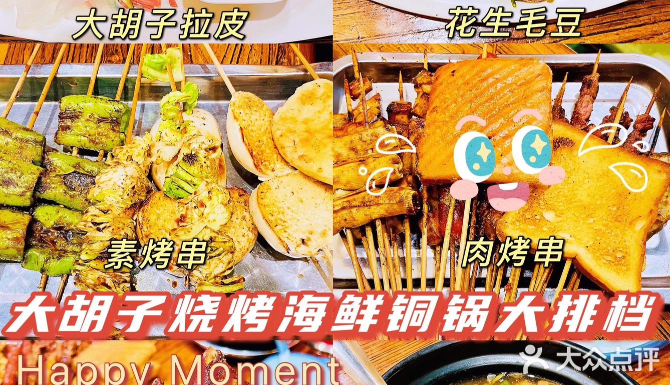 可口可乐配烧烤 畅爽一夏—夏日就要去撸串🍢