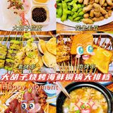 可口可乐配烧烤 畅爽一夏—夏日就要去撸串🍢