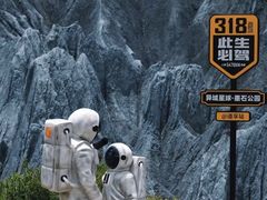-墨石公园景区