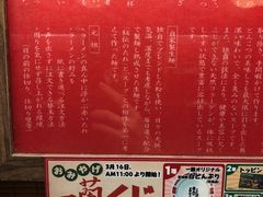 -一兰拉面(梅田阪急东通店)