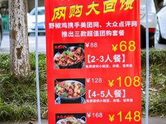 -天治宣·野椒鸡(龙头寺总店)