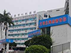 -北海市人民医院(总院)