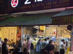 门面-筒骨麻辣烫(永同昌公寓胜明花园店)