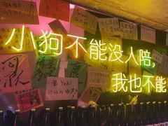 -你又瘦了小酒馆(奥体店)