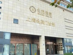 -名流健康高端体检中心·名宾门诊·健康管理