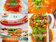 -贵州大厦贵州厅(樱花园西街店)