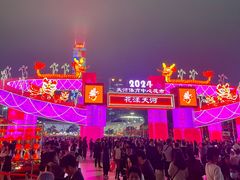 -天河体育中心