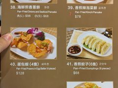 菜单-梨满园韩国料理