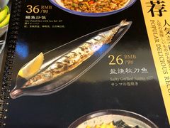菜单-禾绿回转寿司(苏宁广场店)