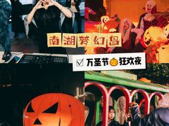 -南湖梦幻岛