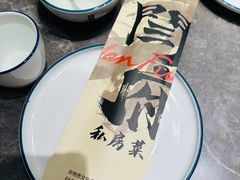 -闫府私房菜·百年鲁菜(恒隆店)
