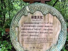 -武隆天坑寨子景区