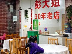 -彭大姐老店黄辣丁(新津店)