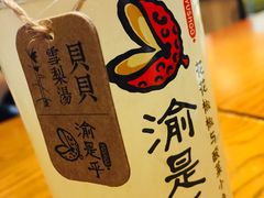 -渝是乎川渝小炒(新世界百货望京店)