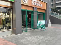 -吴记怪味面(牛王庙店)