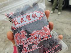 -苏州市吴中区光福窑上花果蜜饯厂