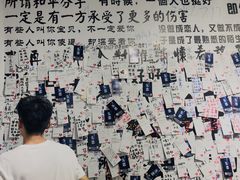 -深圳失恋博物馆再见前任(汇商名苑店)