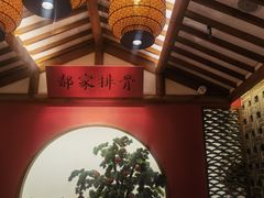 -真定郝家排骨(正定县总店)
