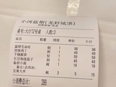 -小河盐帮·私家菜·烤鸭(三元桥·霄云路店)