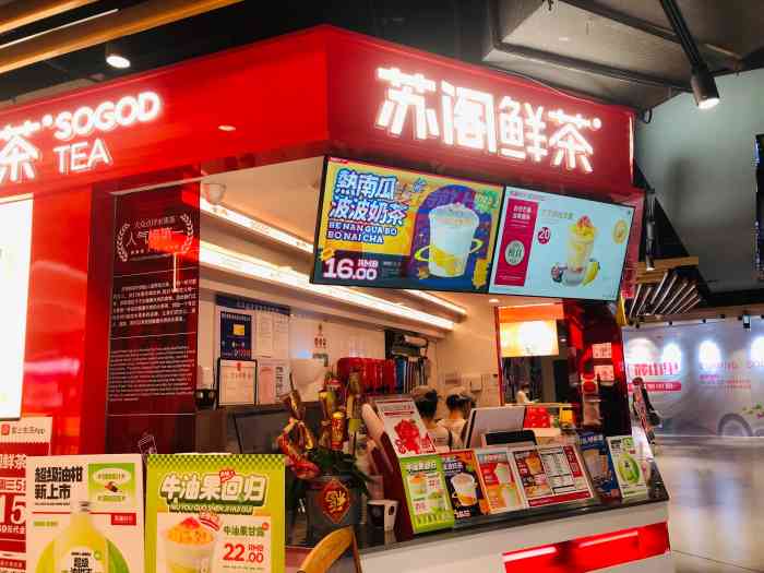 苏阁鲜果茶(湖大店)-"「芒芒杨枝甘露」点了他们家招牌杨枝甘露.