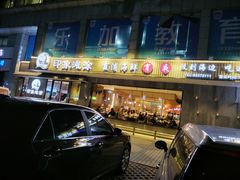 -渔傅印象滩涂霞浦海鲜(井大路店)