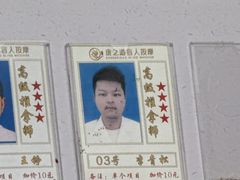 -康之道盲人按摩(No.3台北路店)