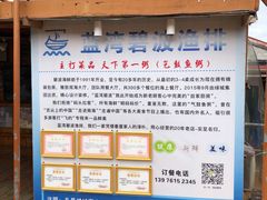 -蓝湾碧波·老字号·疍家非遗海上餐厅