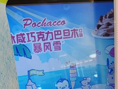 -DQ·蛋糕·冰淇淋(湖景东路店)