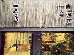 -柴务处·柴犬主题狗咖