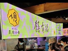 -老客满蛋饼(双塔市集店)