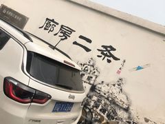 -陈记卤煮小肠