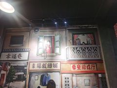 -胡同小馆(新威路店)