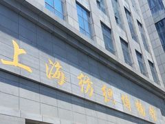 -上海纺织博物馆